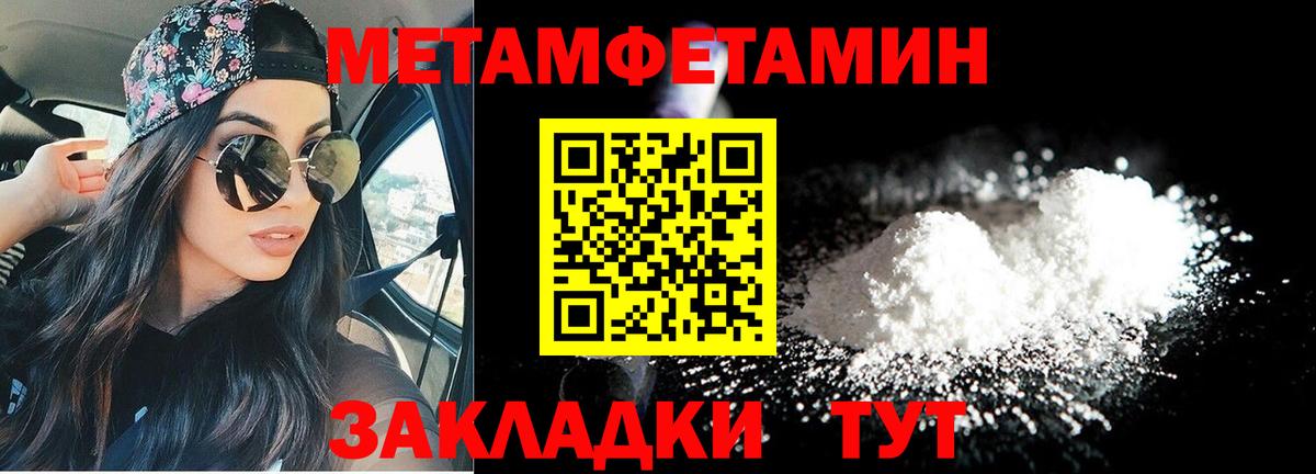 Amphetamine Розовый Орск