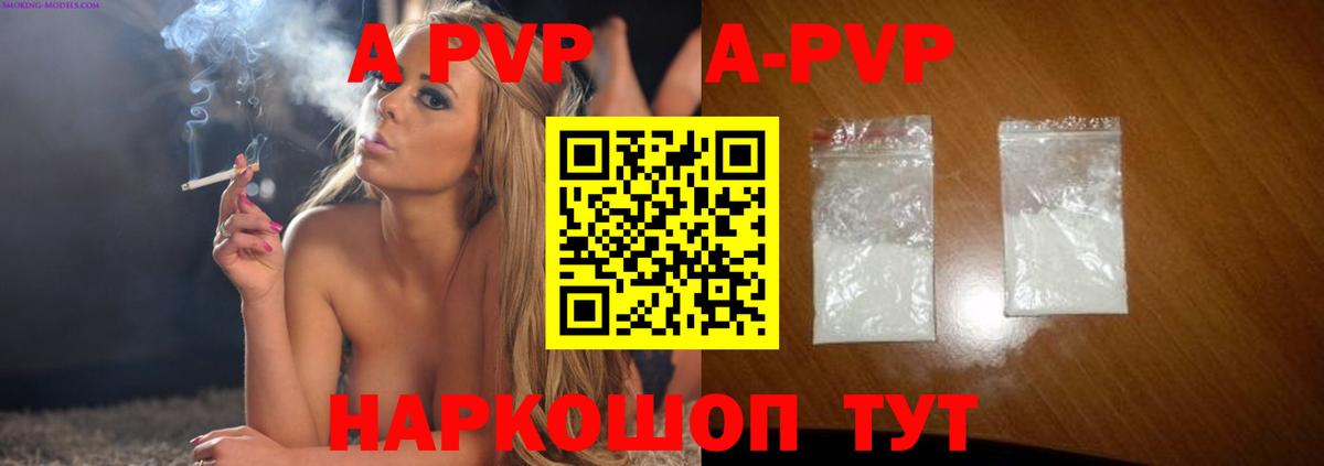 Alpha PVP СК КРИС  Альфа ПВП Crystall  Орск  Alpha PVP VHQ  Вход с VPN 