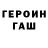 ГАШ hashish W1zarD BF