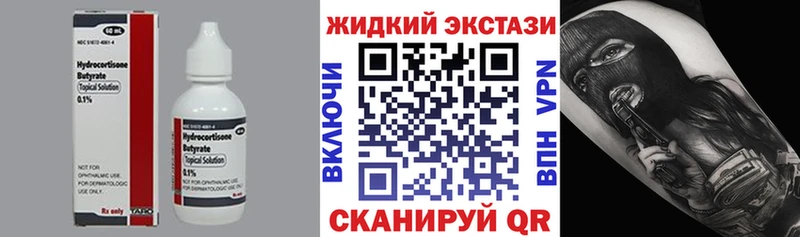Бутират 99%  Орск 