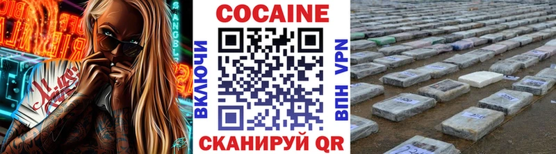 Кокаин VHQ Орск