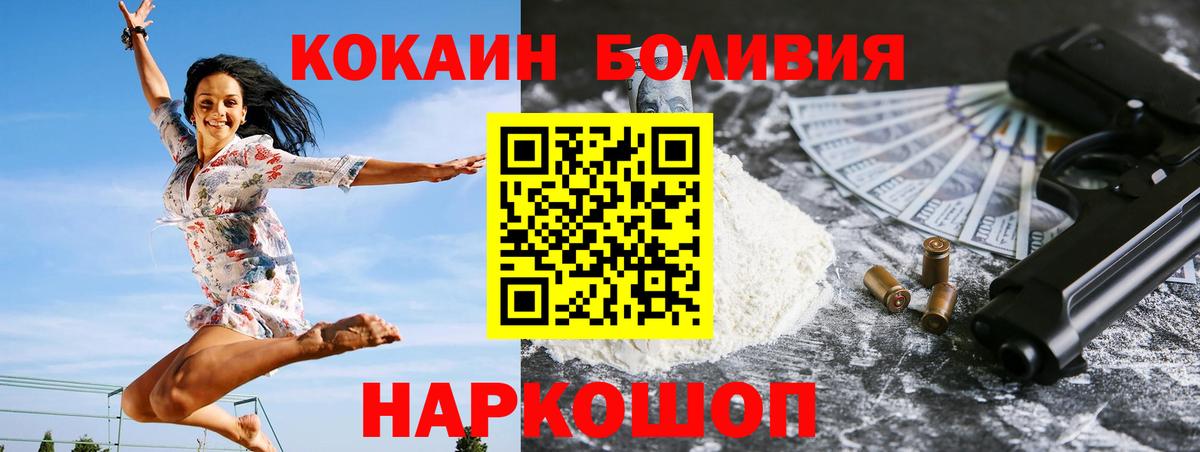 Кокаин Fish Scale Орск