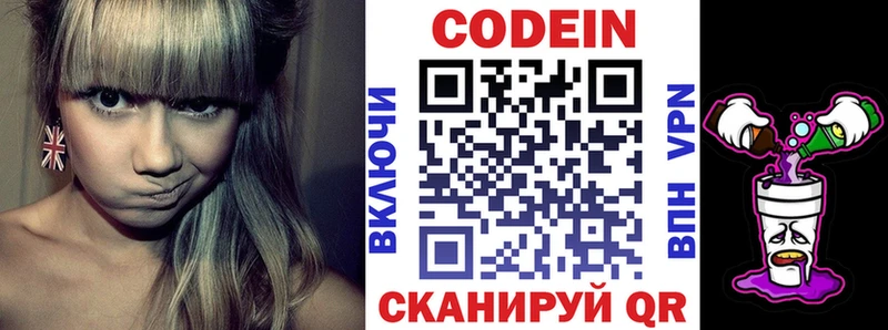 Codein Purple Drank  Орск 