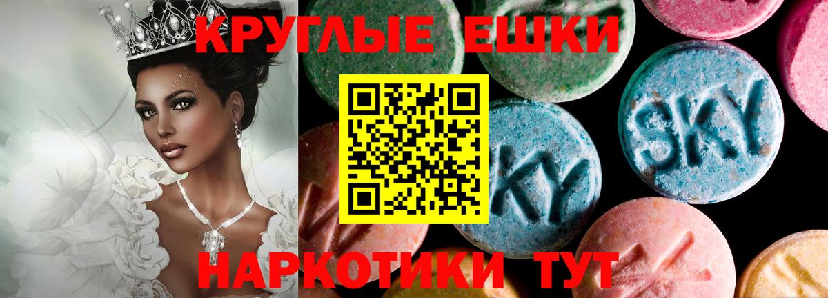 ЭКСТАЗИ Punisher  Экстази круглые  Орск  ЭКСТАЗИ  Вход с VPN 
