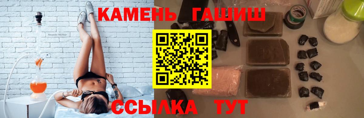ГАШ VHQ  Гашиш  Орск  Вход с VPN  ГАШ VHQ 