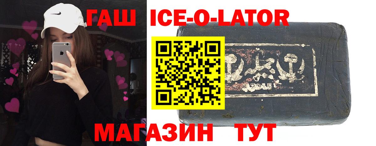 ГАШИШ 40% ТГК Орск