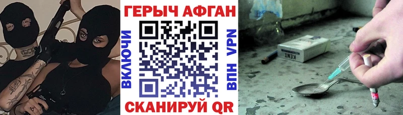 наркотики  Орск  ГЕРОИН белый 
