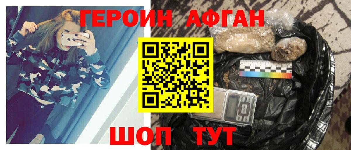 Героин  ГЕРОИН VHQ  Вход с VPN  Орск 