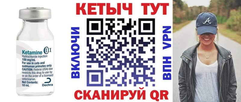 Кетамин ketamine  Орск 