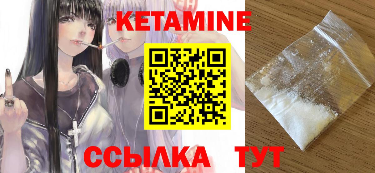 Орск  КЕТАМИН ketamine  Вход с VPN  КЕТАМИН VHQ 