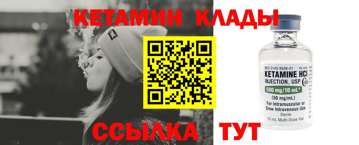 Кетамин ketamine Орск