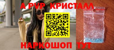 ALPHA PVP Чебаркуль