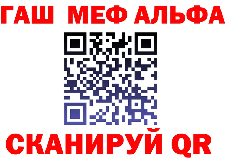 ГАШИШ Изолятор как зайти площадка omg Орск