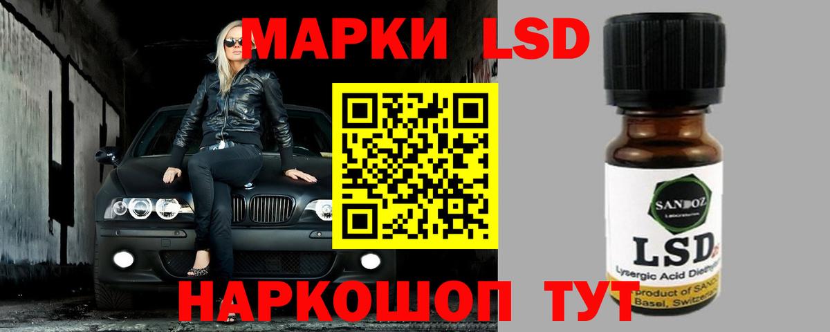 Лсд 25 экстази ecstasy Орск