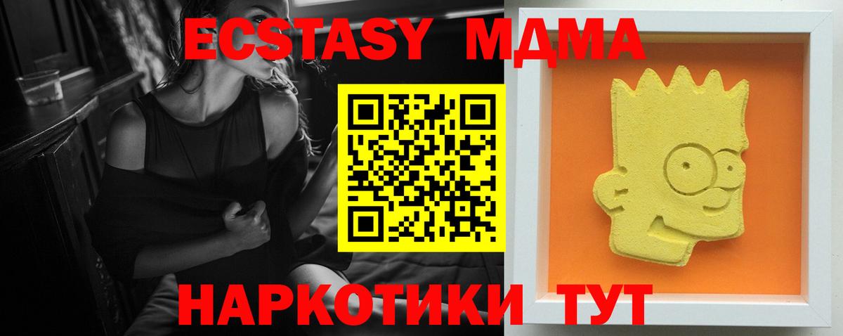 МДМА молли  MDMA  МДМА crystal  Орск  Вход с VPN 