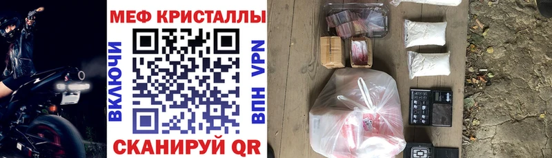 Мефедрон кристаллы  Орск 