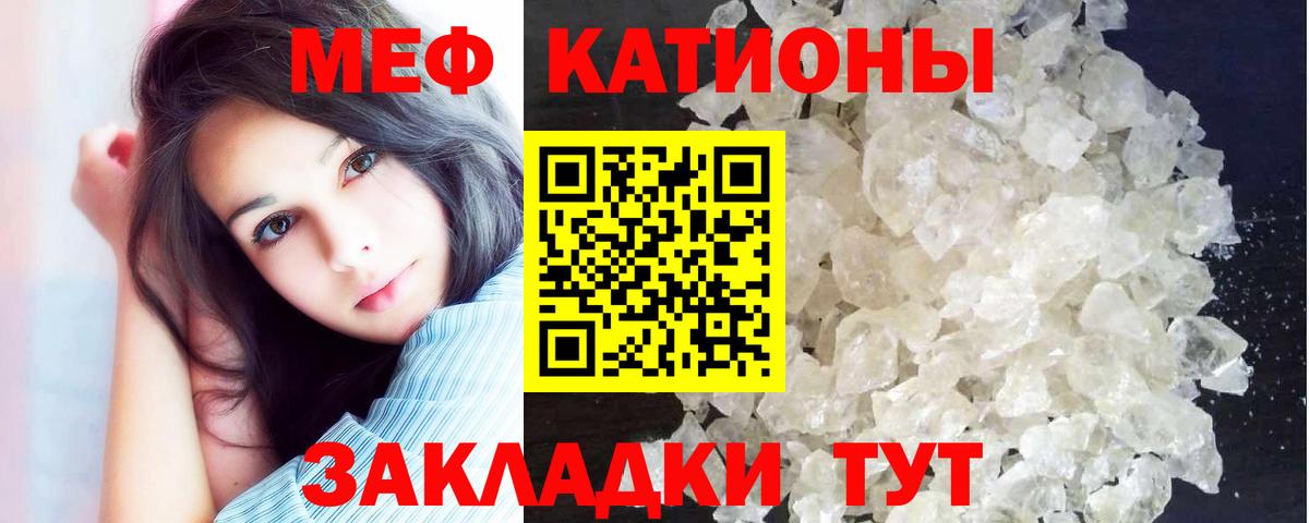 Мефедрон 4 MMC  Мефедрон VHQ  МЯУ-МЯУ  МЯУ-МЯУ  Орск  Вход с VPN 