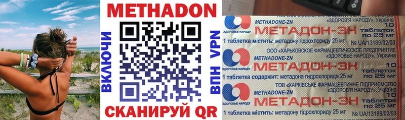 мега как зайти  Орск  МЕТАДОН VHQ 
