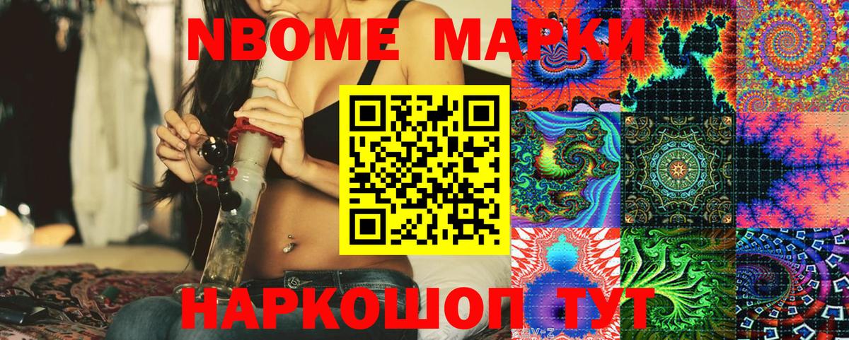 как найти закладки  Марки 25I-NBOMe  Орск  Вход с VPN  Наркотические марки 1,5мг 