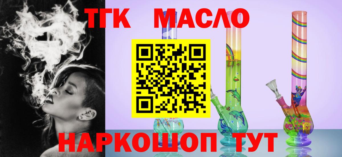Дистиллят ТГК концентрат  Вход с VPN  Орск 