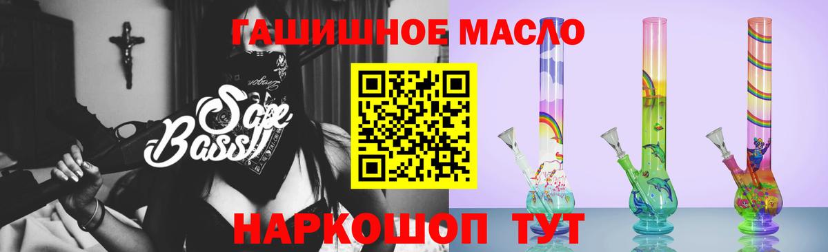 ТГК гашишное масло Орск