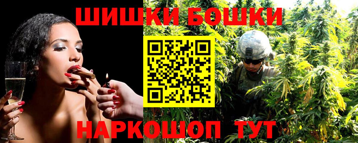 МАРИХУАНА MAZAR  Вход с VPN  Орск  Конопля THC 21%  Канабис White Widow 